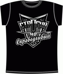 Строгий но справедливый Black